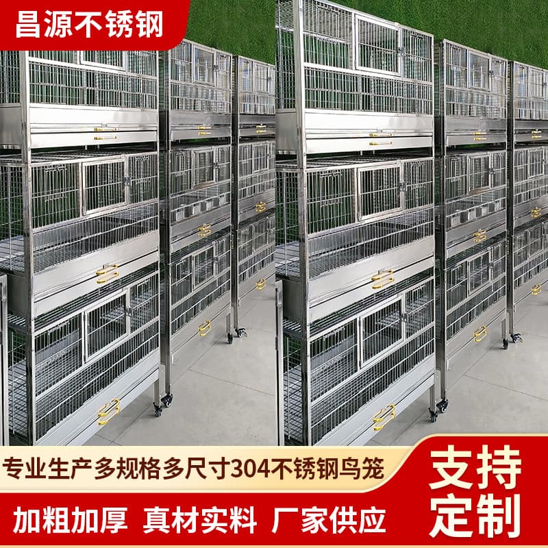 Bird cage, chicken cage, parrot cage, villa cage, breeding supplies, anti-splash 304 stainless steel luxury