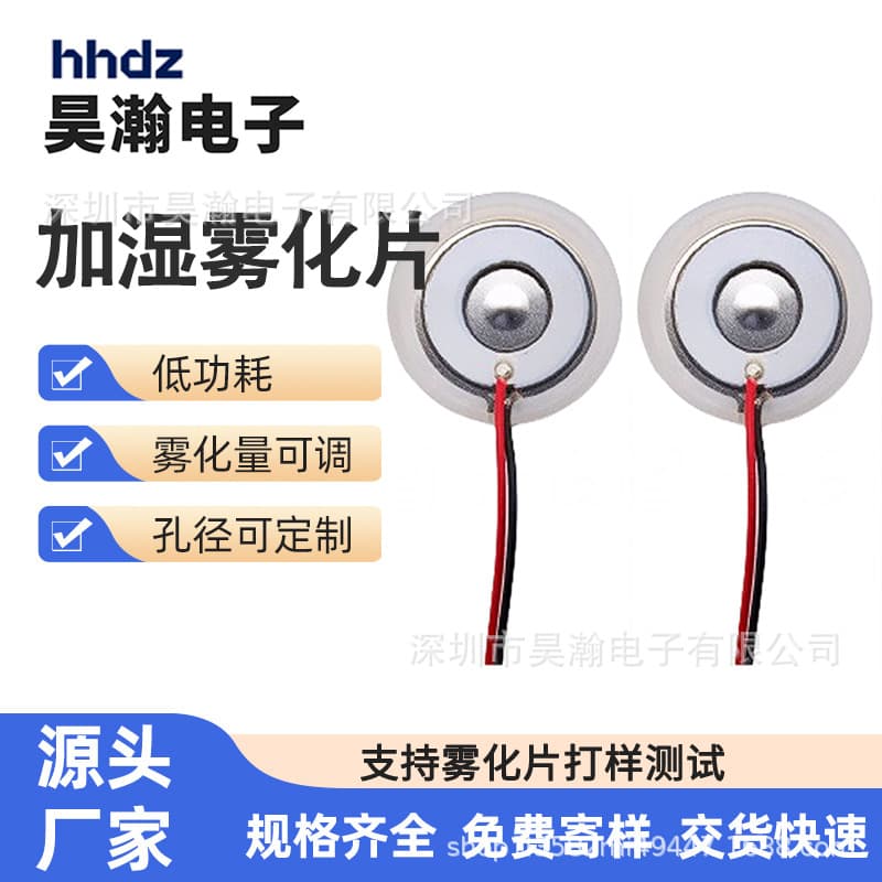 Microporous atomizing humidifier accessories 16mm transducer ultrasonic atomizing plate water replenishment device spray head with rubber ring
