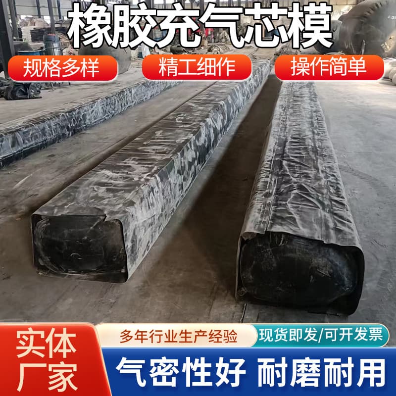 Bridge rubber inflatable core films, circular and octagonal double-layer precast hollow airbag core molds for culverts and pipelines