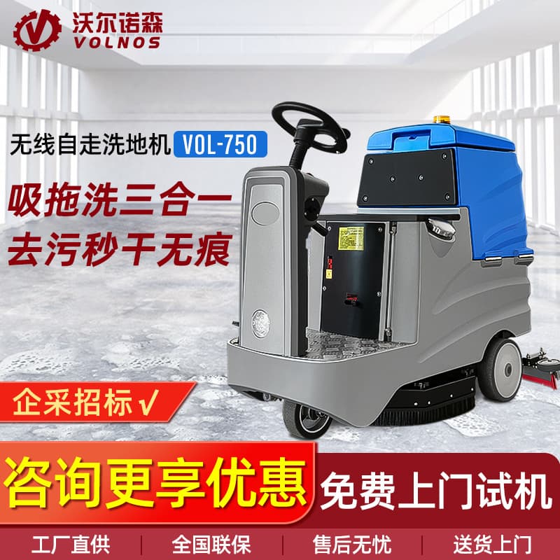 Commercial floor scrubber ride-on industrial cleaning vehicle for factory workshops, property management, malls, supermarkets, and airports - suction and mopping machine.
