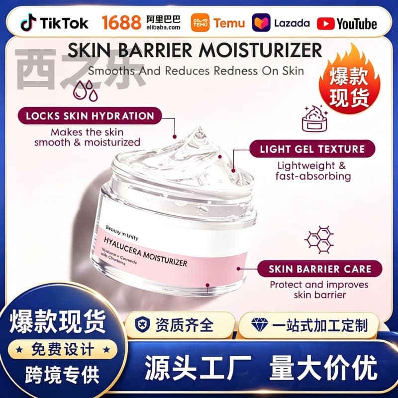 Cross-border hot spot HyaluceraMoisturizer hyaluronic acid ceramide moisturizing moisturizing cream