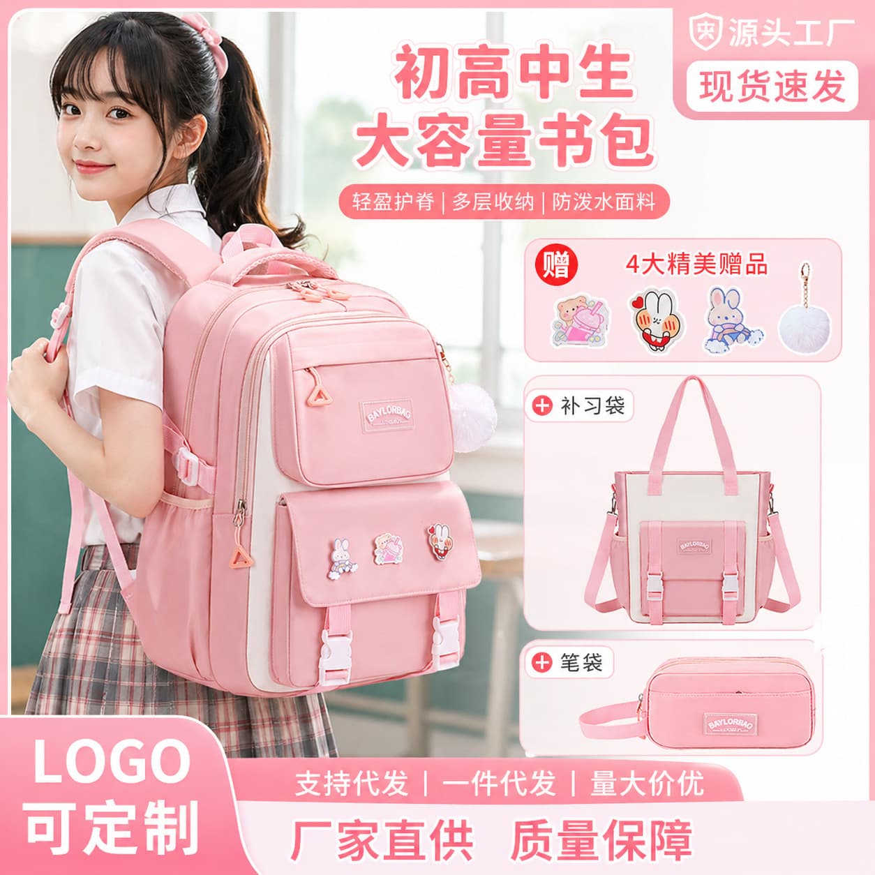 26 New Middle and High School Student Schoolbags Girls 1-3-6-9-12th Grade Large Capacity Burden-Reducing Children's Backpacks