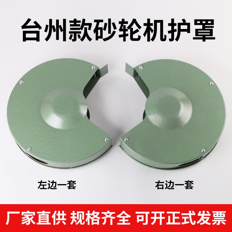 Jinding Grinder Guard Wheel Protection Cover Safety Cover Shell Metal Guard Security Check Workshop Safety Production Cover