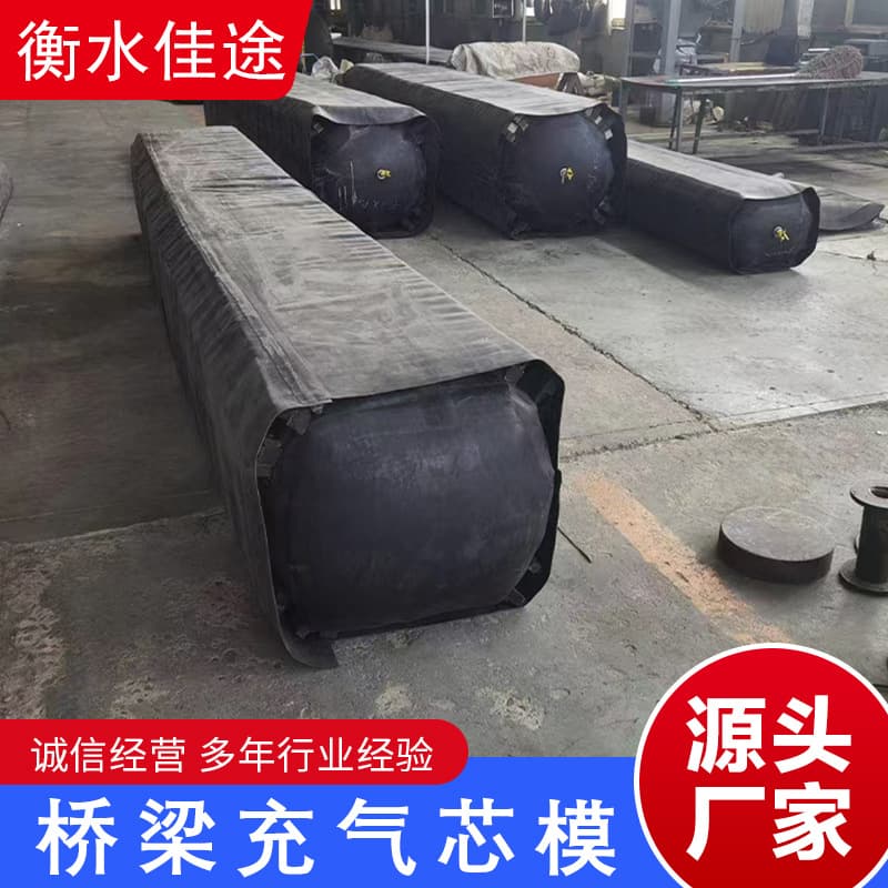 Bridge Rubber Inflatable Core Mold Hollow Slab Rubber Airbag Round Octagonal Box Girder Rubber Inflatable Inner Mold Factory