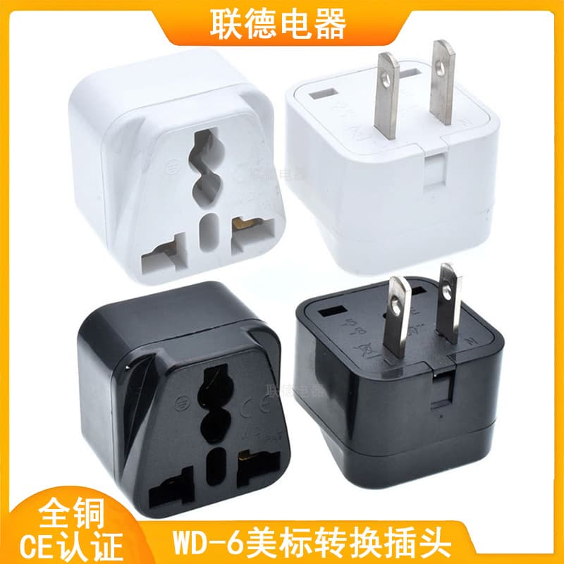 All copper WD-6 American standard two flat plug conversion plug Taiwan Philippines Japan household multi-function conversion socket