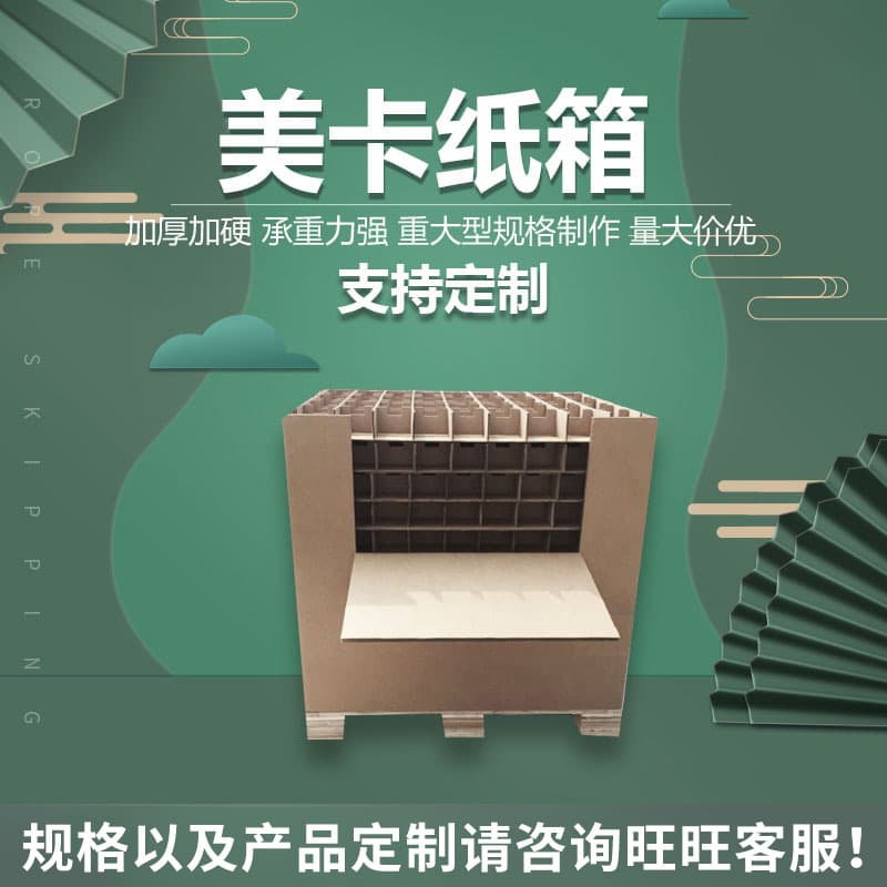 Bulk Sale of American Kraft Paper Boxes, Three-Layer and Seven-Layer Double Corrugated, Suitable for Logistics, Moving, and Large Commercial Use