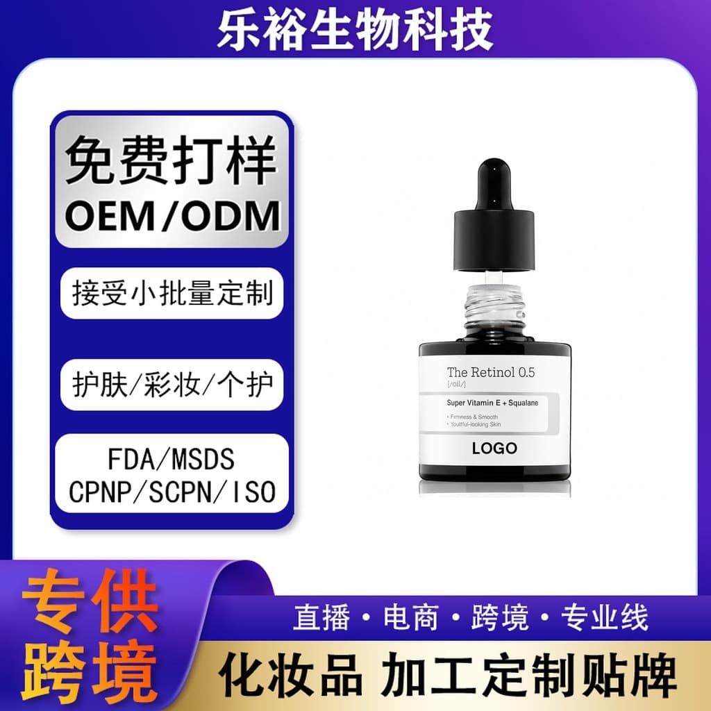 Amazon Bestseller Facial Oil TikTok Vitamin E Serum Shein Squalane Serum TEMU Source Factory