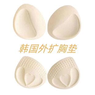 2025 Hot Sale Push-Up Bra Inserts, Breathable Thick Padded Bra Cups, Split-Type Bra Pads for Fuller Look
