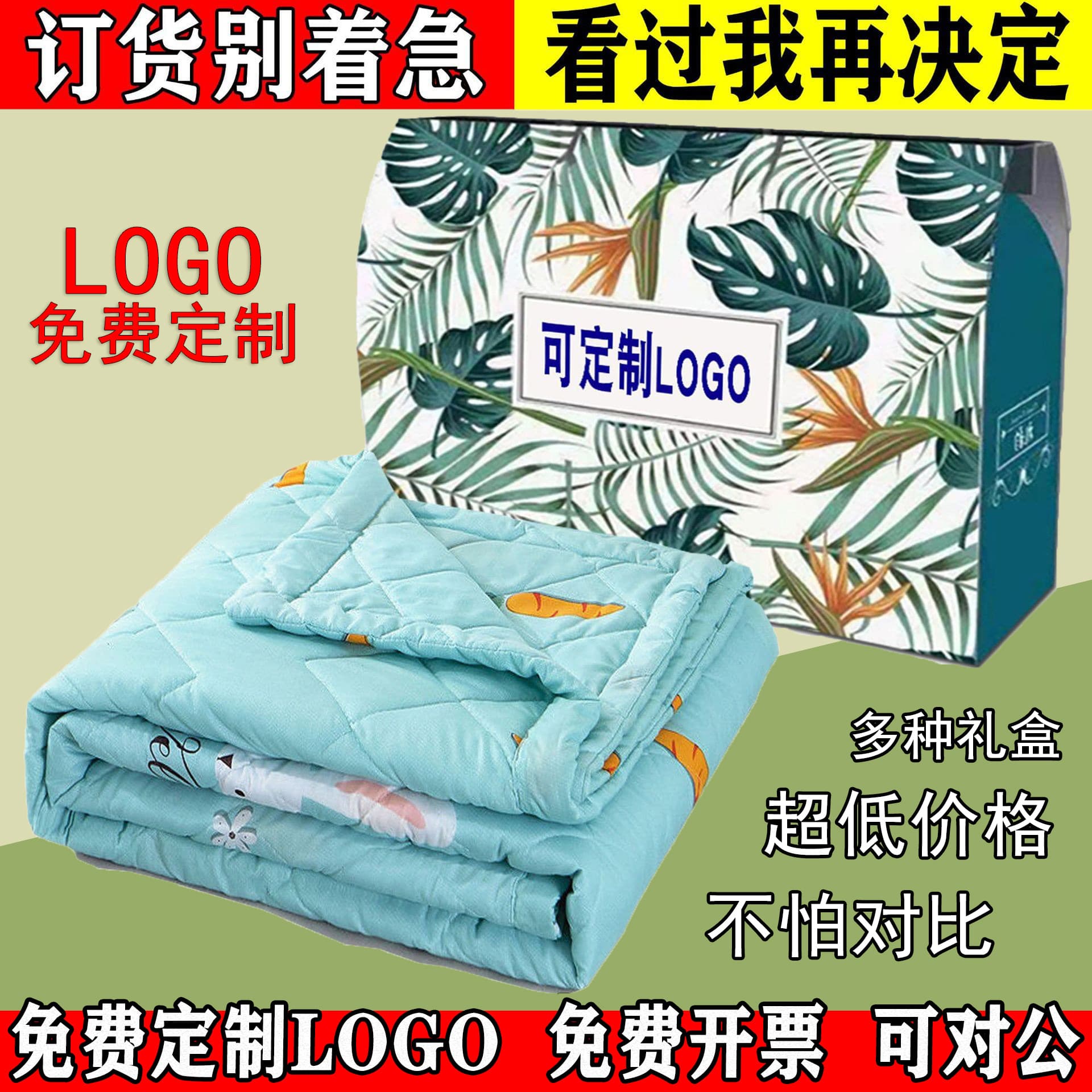 Factory Wholesale Diamond Fleece Summer Cool Quilt, Double Size Washable, Air Conditioning Quilt with Gift Box, Gift Summer Cool Quilt, Single Size Cotton