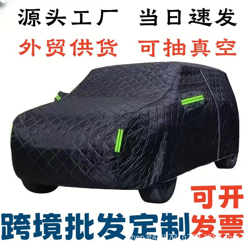 All-Season Full Cover Car Cover with Fleece Lining, Sun Protection, Heat Insulation, and Frost Protection for Outdoor Use