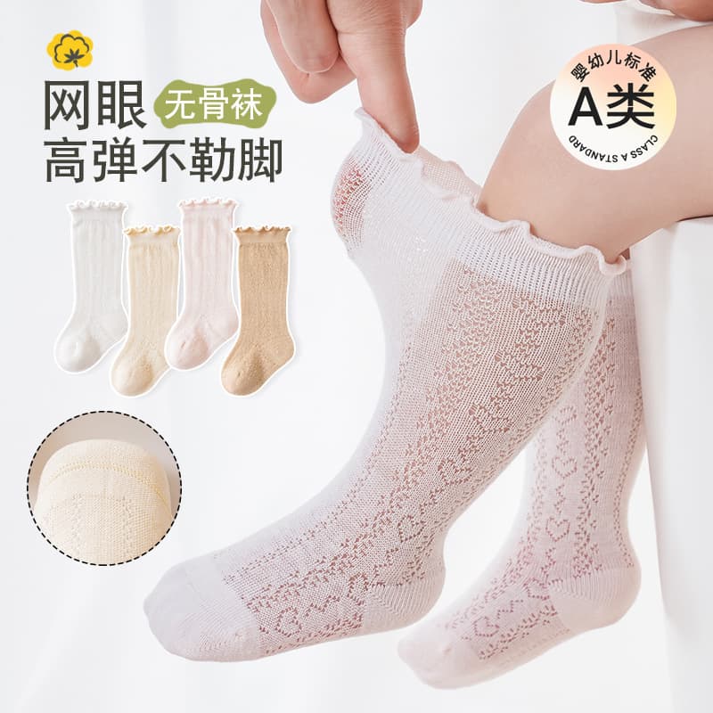 2026 Baby Socks Summer Thin Mesh Breathable Girls Mid-Calf Socks Newborn Ruffle Edge Cotton Socks Seamless