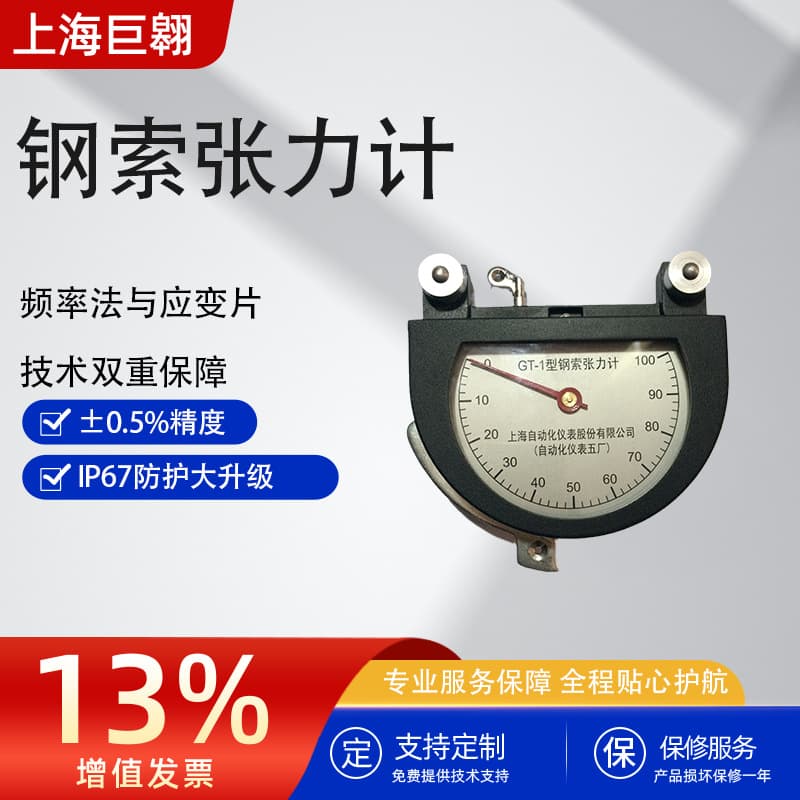 Shanghai Ju'ao Tensiometer Screen Tension Meter Steel Mesh Tension Tester Screen Tension Gauge Mechanical