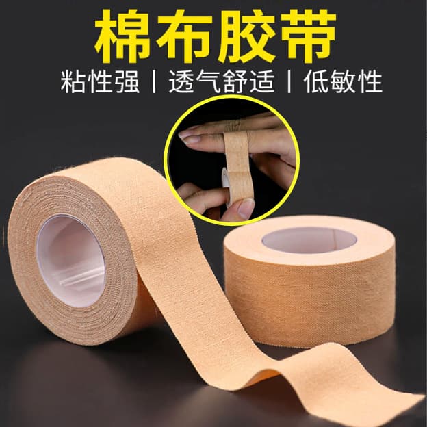 Skin-colored pressure-sensitive adhesive tape for hand and foot cracks, anti-splitting fissure patches, rubber plaster cloth, and cotton adhesive tape.
