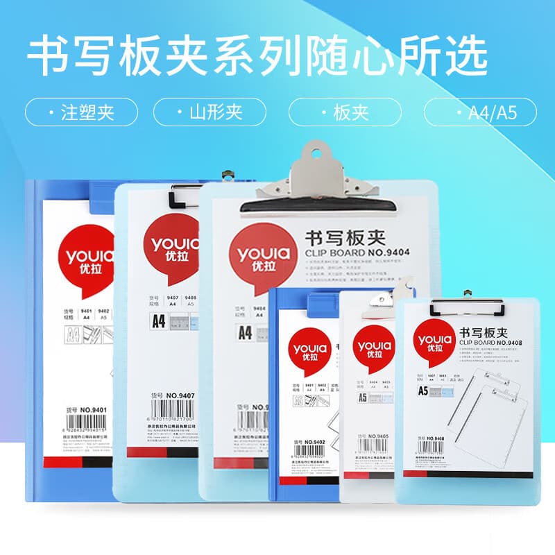 Ula writing board clip menu clip mountain clip A4 report clip office board clip report clip writing pad