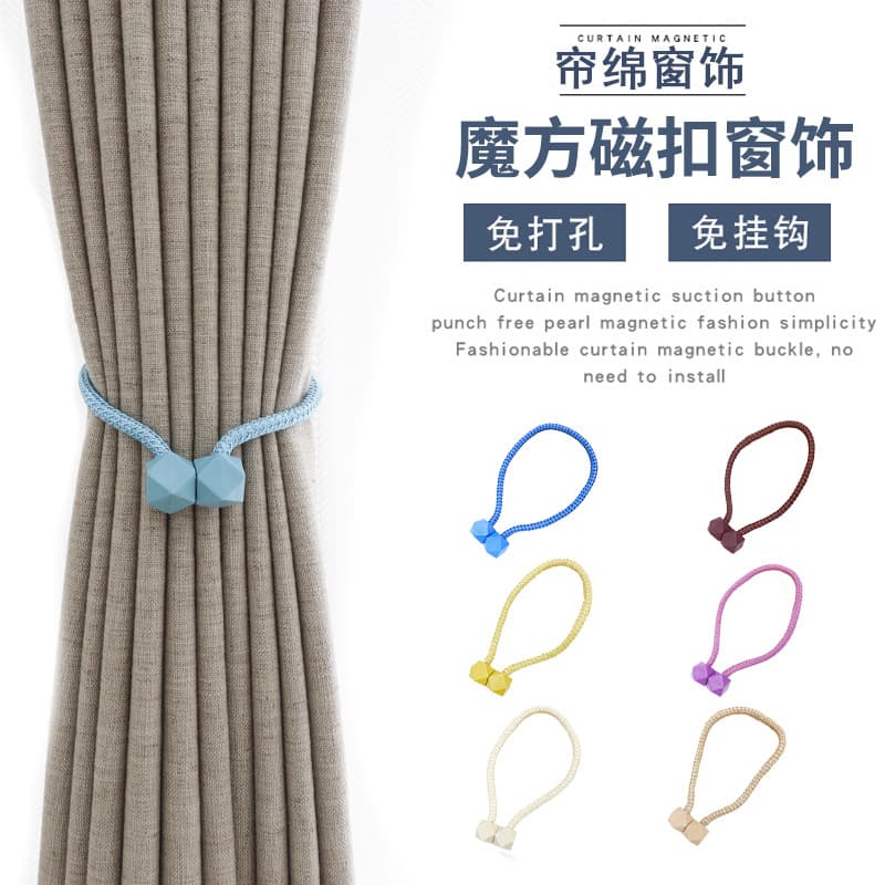 Cross-border wholesale creative Rubik's Cube magnetic snaps, no drilling required, one pair, simple curtain buckle, tieback accessories, curtain tiebacks