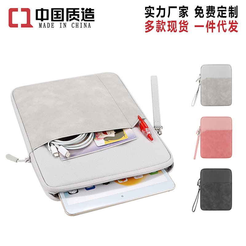 iPad tablet sleeve/inner bag, lightweight and portable, suitable for business travel, logo printable.