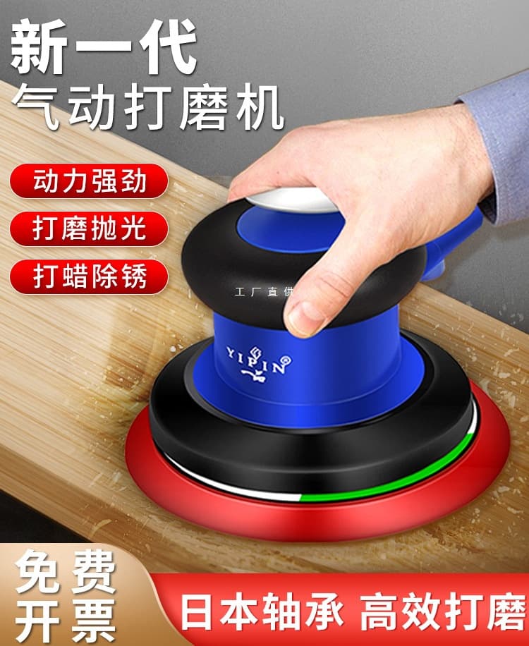 Yipin Taiwan Pneumatic Polisher Small 5-inch Polisher Industrial Grade Disc Sandpaper Polishing Waxing Polisher