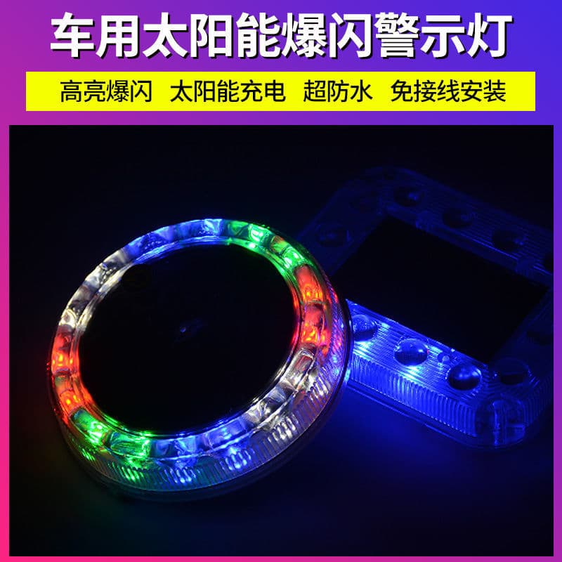 Solar-Powered Anti-Collision Warning Flashing Light for Car, Truck, Vehicle Night Safety LED No-Wiring Tail Light
