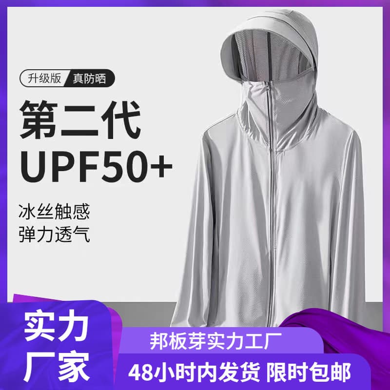 Ice silk sun protection shirt for men, 2024 summer new UV protection breathable sun protection clothing outdoor fishing wholesale.
