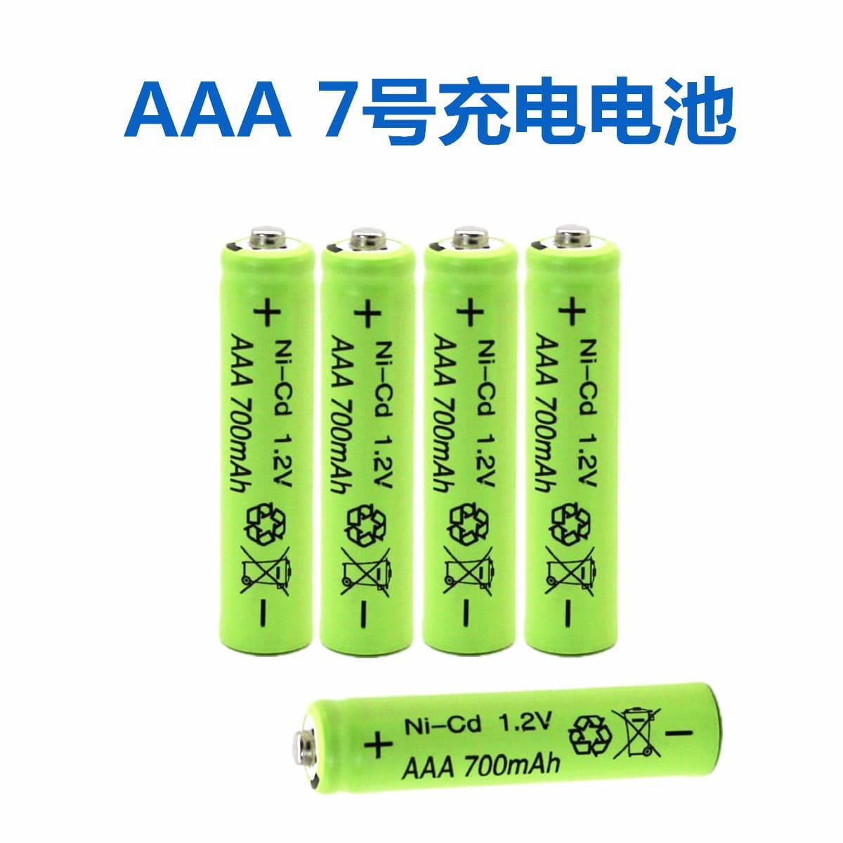 No. 7 rechargeable battery AAA No. 7 1.2V nickel-cadmium bed bell electric toy remote control wholesale rechargeable battery pack