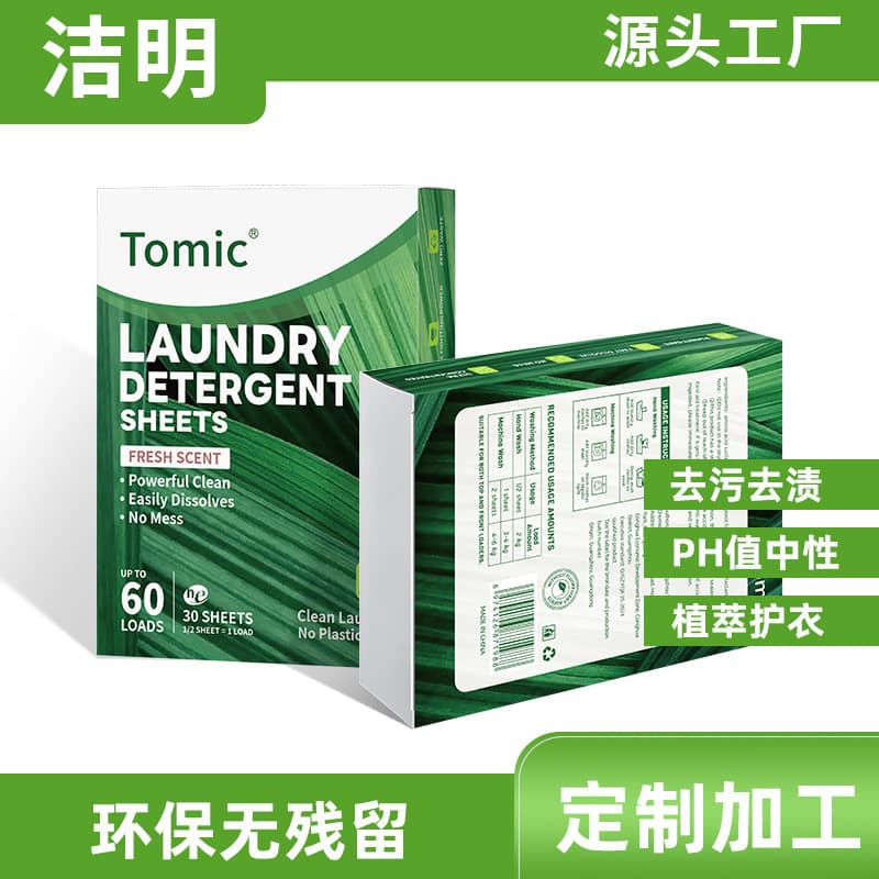Cross-border water-based laundry detergent sheets, powerful stain removal and fragrance retention, nano-concentrated laundry foam sheets.