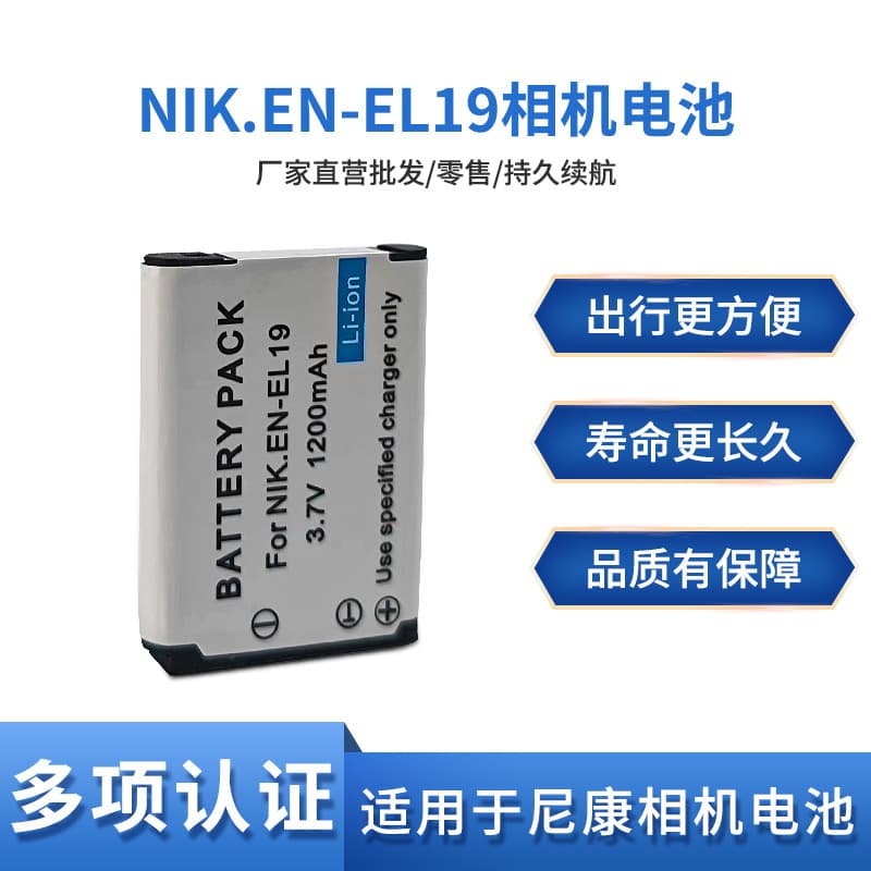 EN-EL19 Battery compatible with Nikon S6600, S3100, S3300, S7000, S2500, S2600