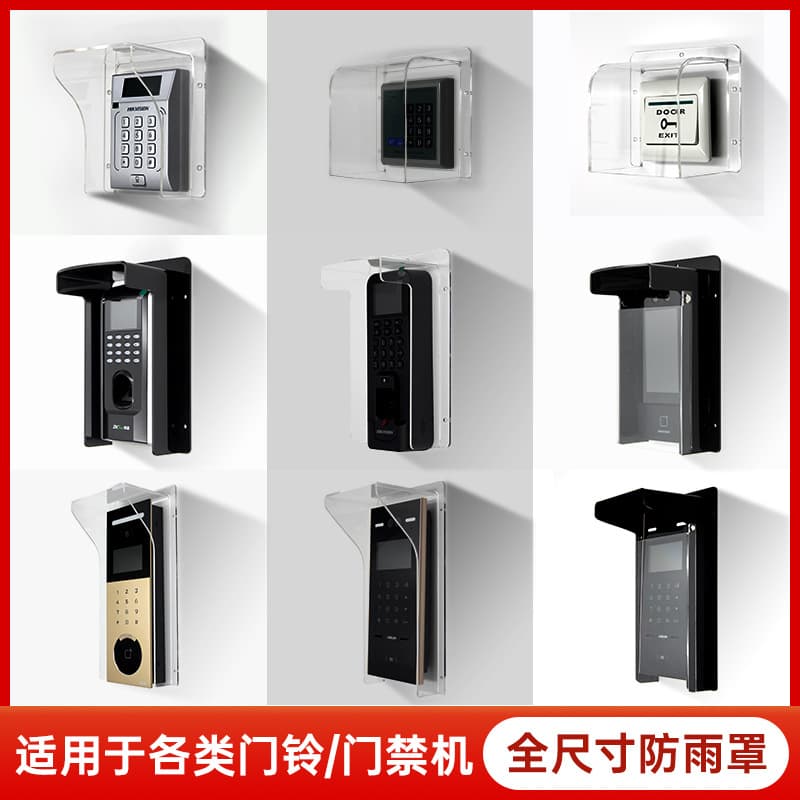 Access control doorbell rainproof cover, outdoor access control machine waterproof cover, Hikvision face recognition machine attendance card holder protective cover box