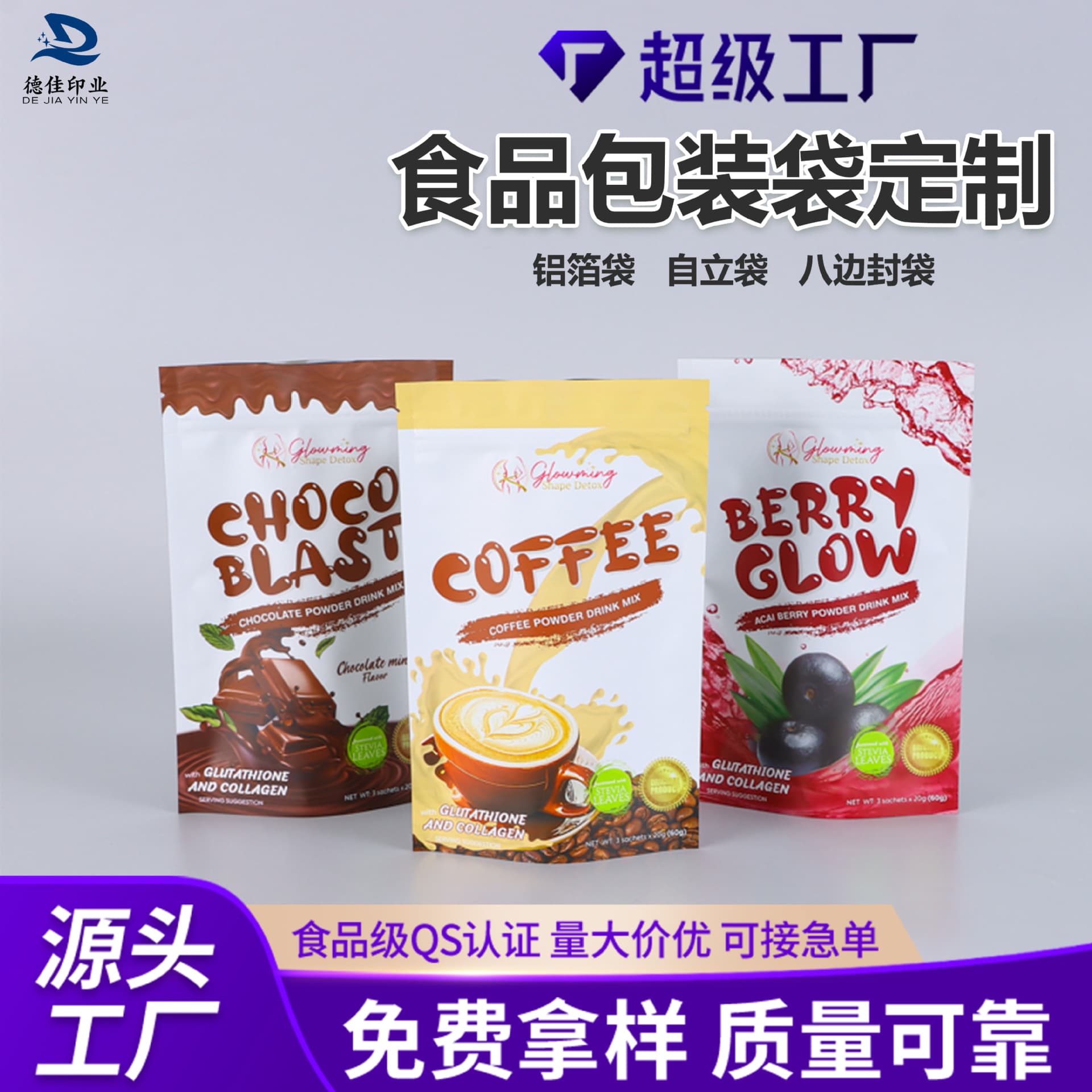 Customized thickened plastic food packaging bags, popular snack and nut aluminum foil vacuum bags, coffee powder bags, and plastic plastic bags.