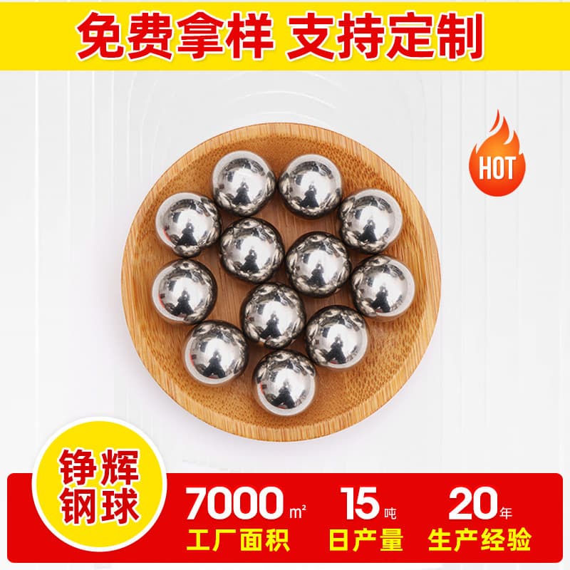 Factory wholesale solid steel balls, 304 stainless steel balls, solid precision hardware accessories wholesale steel balls