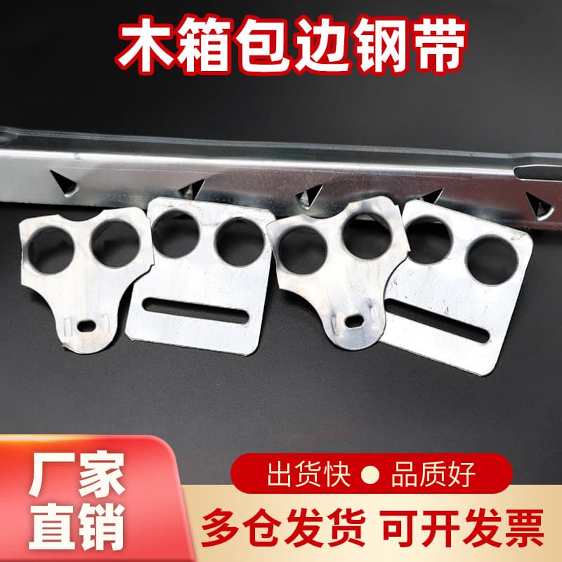 Wooden box with steel edge strips, steel strips, iron sheet edging, steel edge packaging box, iron edge protection, spliced steel edge boxes, steel strips, others