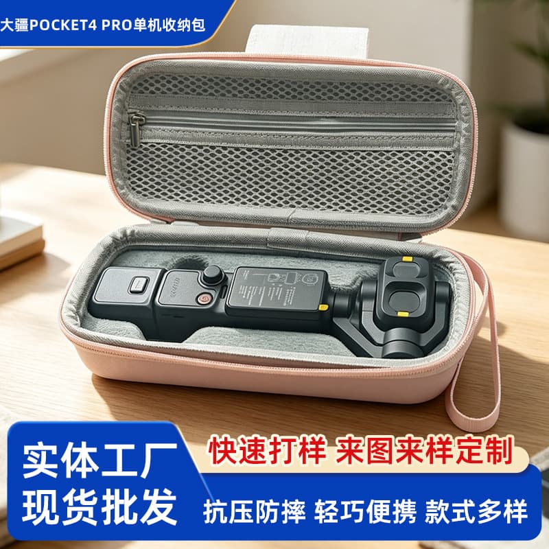 Suitable for DJI pocket4 pro stand-alone storage bag EVA portable action camera storage box portable storage bag