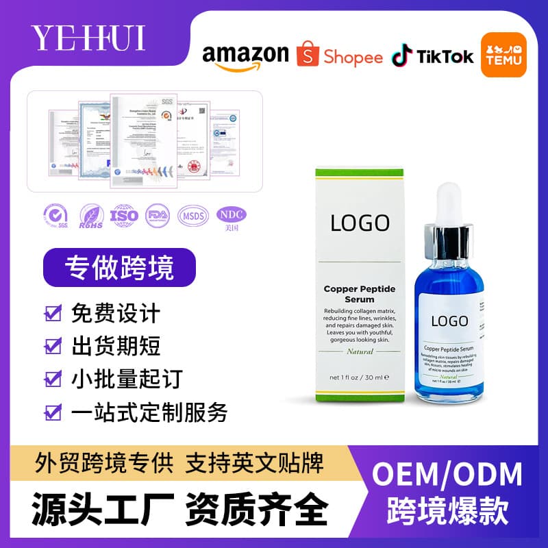 Cross-border Custom Ghk-Cu Blue Copper Peptide Serum Essence Moisturizing Firming Repairing Soft Skin OEM Processing