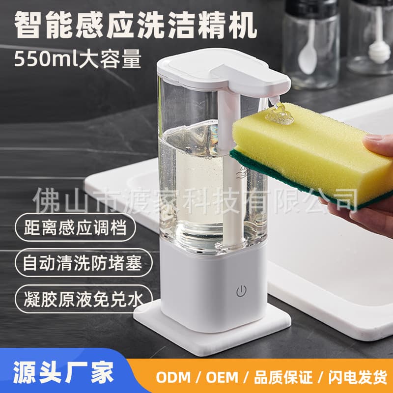 Automatic sensor-operated dish soap dispenser, electric soap dispenser, kitchen soap dispenser, smart household appliance.