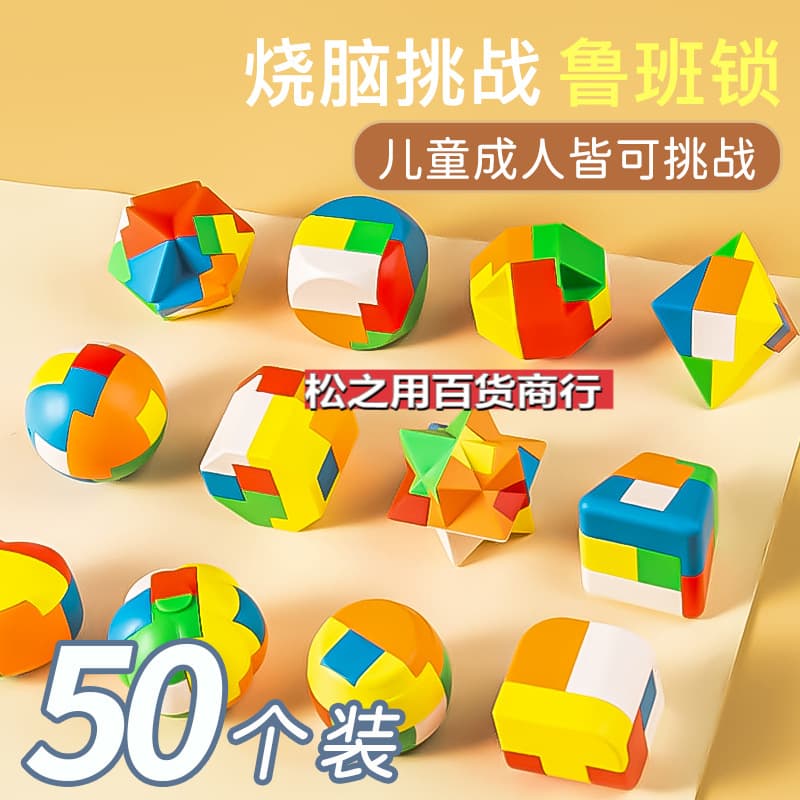 Creative Children's Holiday Small Gifts Elementary School Class Rewards Practical Sharing Birthday Party Favors Small Toy Prizes