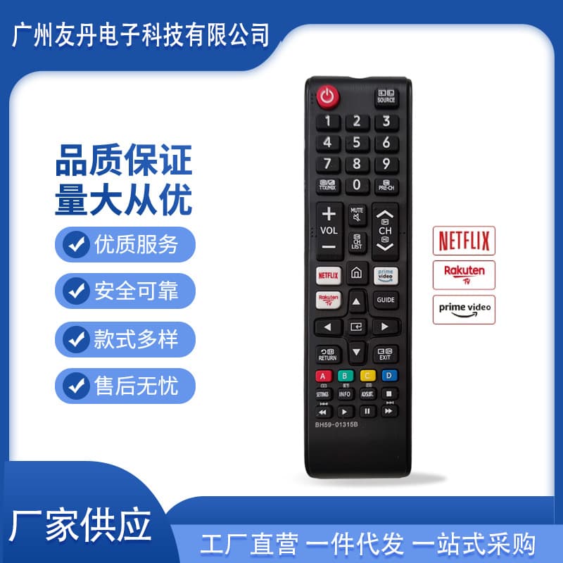 Factory wholesale remote control for Samsung LCD TV BN59-01315B, hot-selling on Amazon