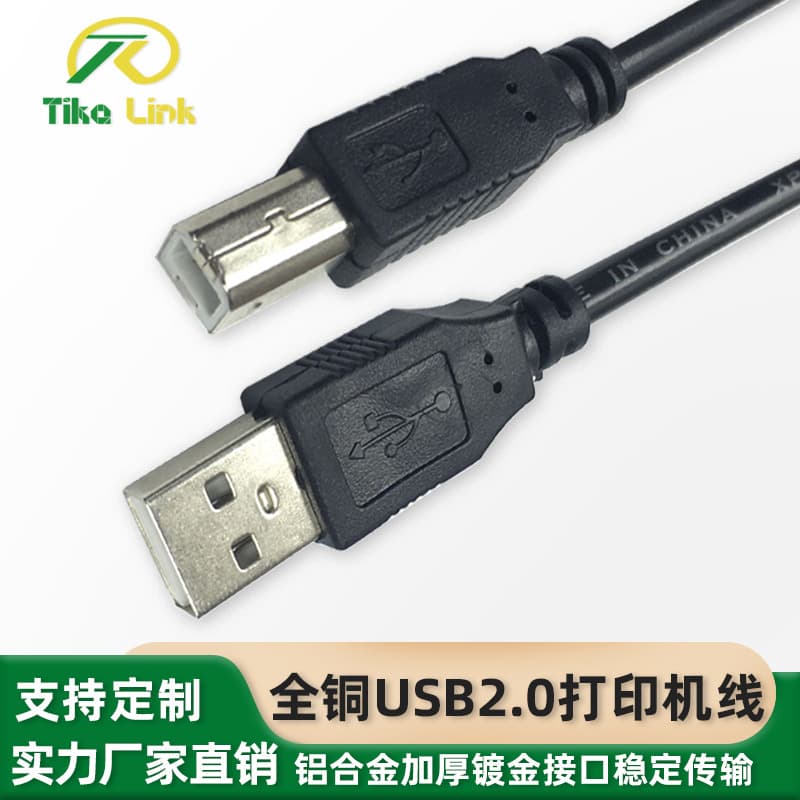 Factory direct sales of 1.5-meter square-port USB printer data cable, black and durable USB 2.0 cable.