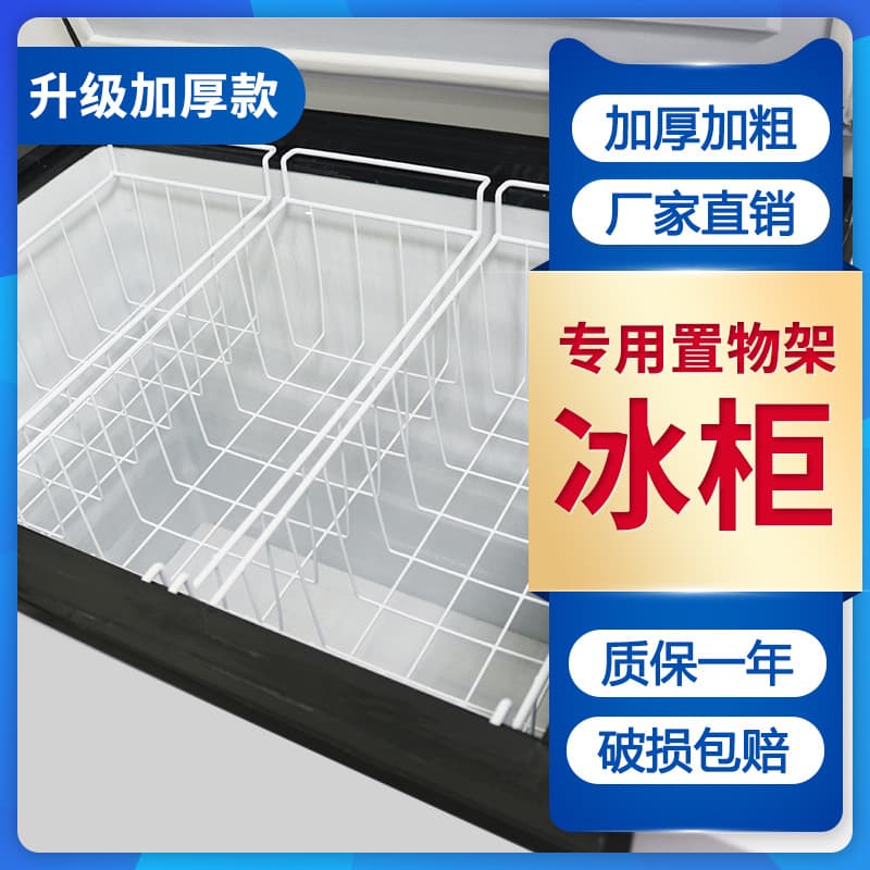 Universal Freezer Interior Shelf Top Food Baskets, Layered Storage Hanging Baskets, and Sorting Frames