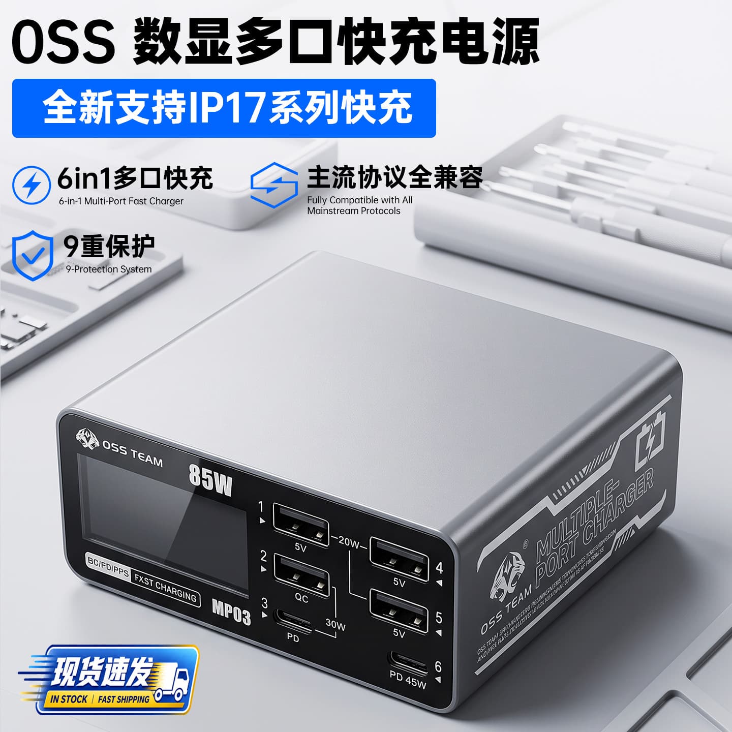 OSS digital display charging multi-port PD fast charging smart suitable for mobile phones, tablets, notebooks, watches, headphones, game consoles