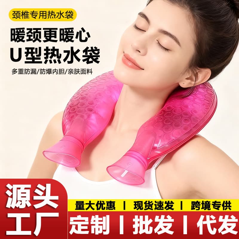 Filling Hot Water Bag Cervical Explosion-Proof Thick U-Shaped Warm Water Bottle Shoulder Neck Protection Hot Compress Neck Care