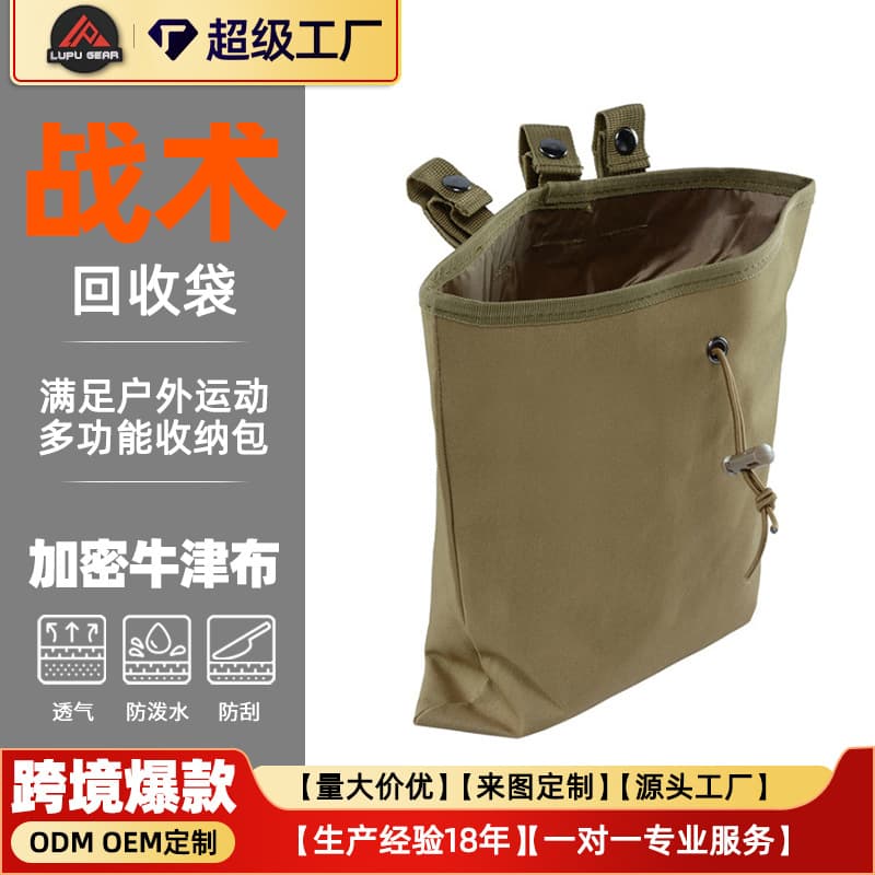 Cross-border outdoor magazine recycling bag large tactical folding storage bag multifunctional outdoor activity tool accessories bag
