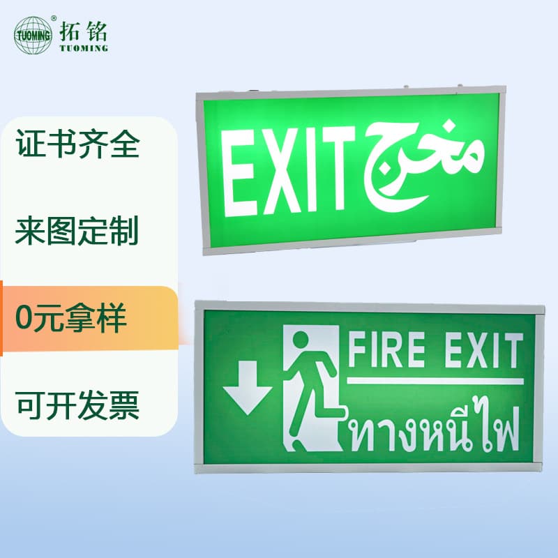 Cross-border large single-sided safety exit indicator light EXIT emergency evacuation sign light led emergency indicator light