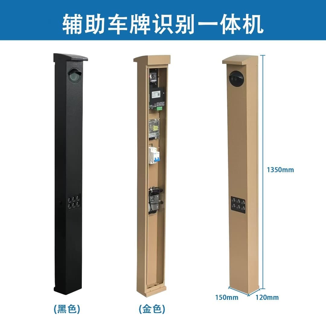 Parking lot equipment auxiliary angle recognition all-in-one auxiliary camera 5 million auxiliary camera