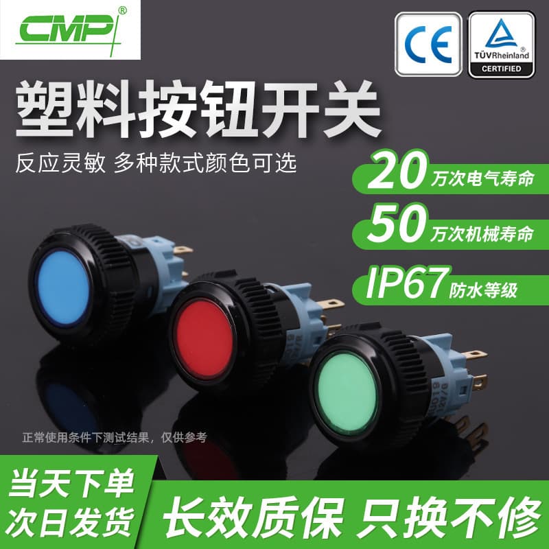 Customized 19mm opening plastic waterproof button switch Flat ring light black shell reset/self-locking button switch