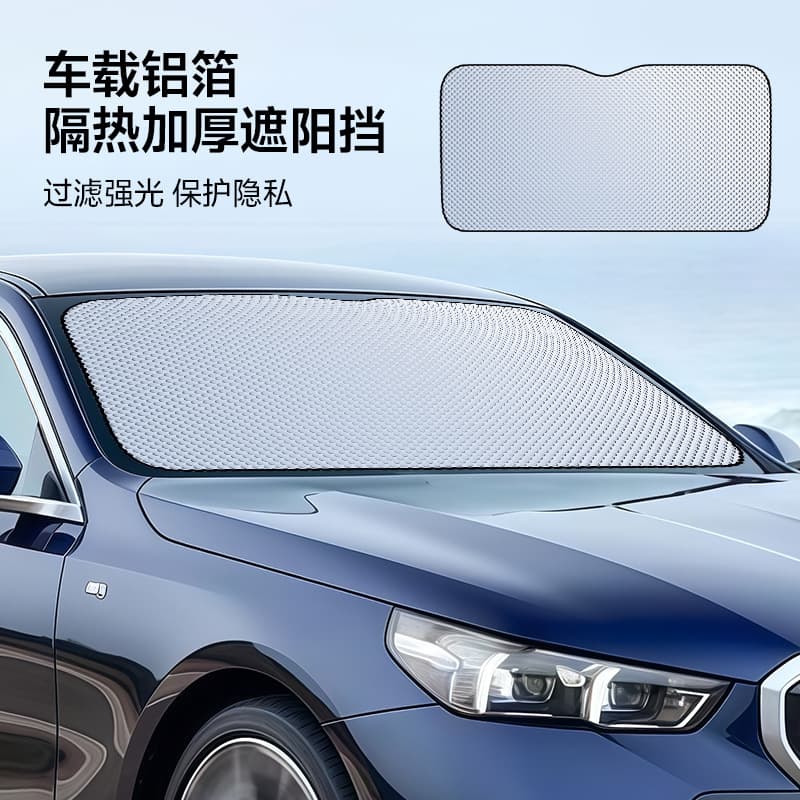 Car Sunshade Umbrella Windshield Sun Protection Block UV Rays Universal Vehicle Sunshade Auto Accessories