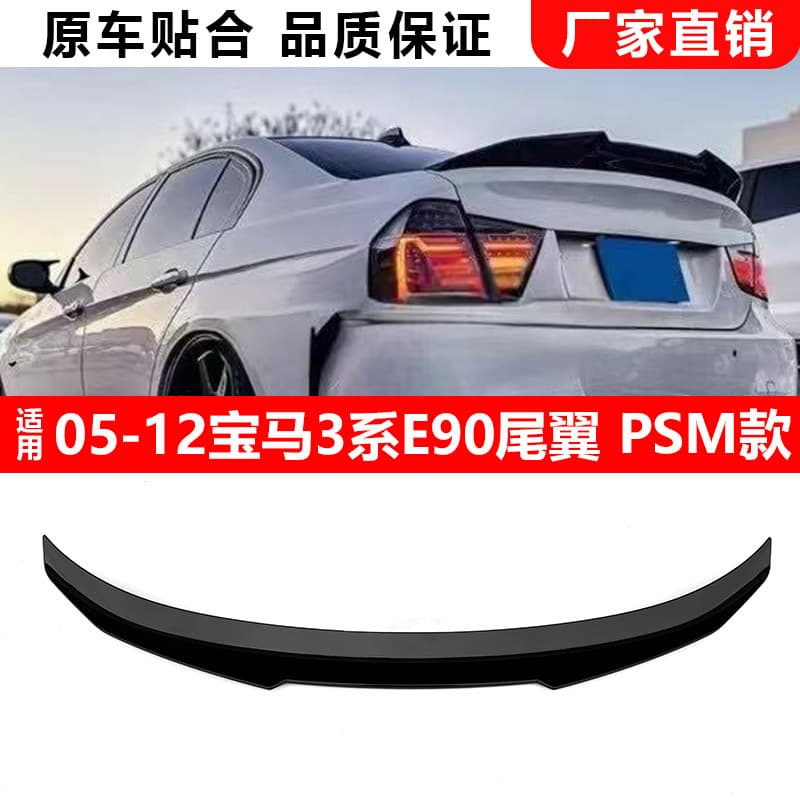 For 05-12 BMW 3 Series E90 Modified PSM Style Spoiler Rear Wing No Drilling Adhesive Installation