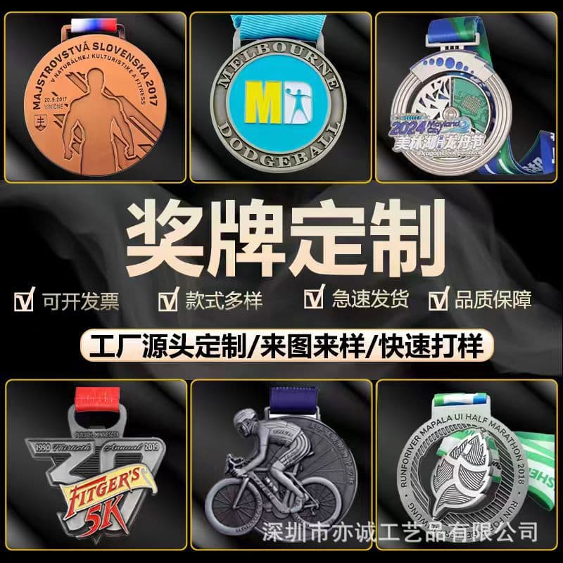 Custom Marathon Medals, School Parent-Child Sports Competitions, Plaques, Children's Commemorative Prizes, Medal Customization