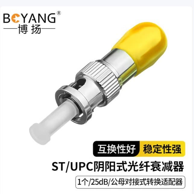Boyang BY-SJ203U1 Fiber Optic Attenuator ST/UPC Male/Female 3dB-25dB Converter Adapter