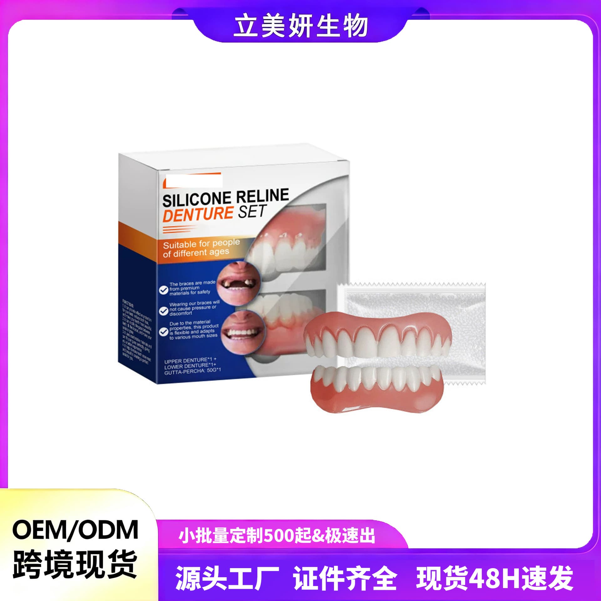 Cross-border TK Amazon False Tooth Modification Dental Veneer Teeth Beauty Kit for Enhanced Smile Aesthetics, Comfortable Material