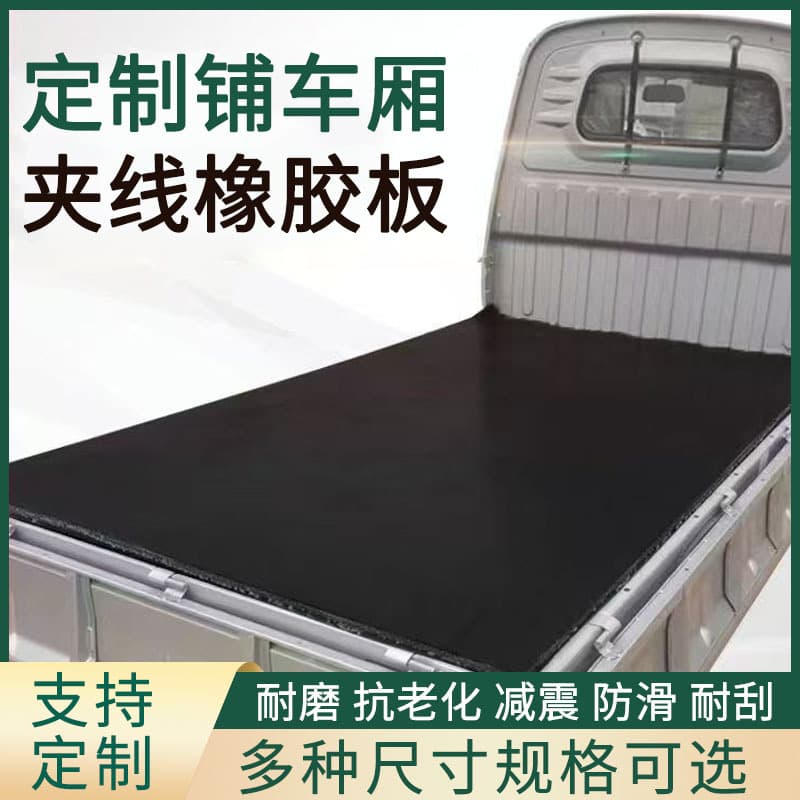 Fabric rubber sheet 8mm thick truck bed lining rubber mat, 4m widened wear-resistant conveyor belt, factory pressure-resistant floor mat