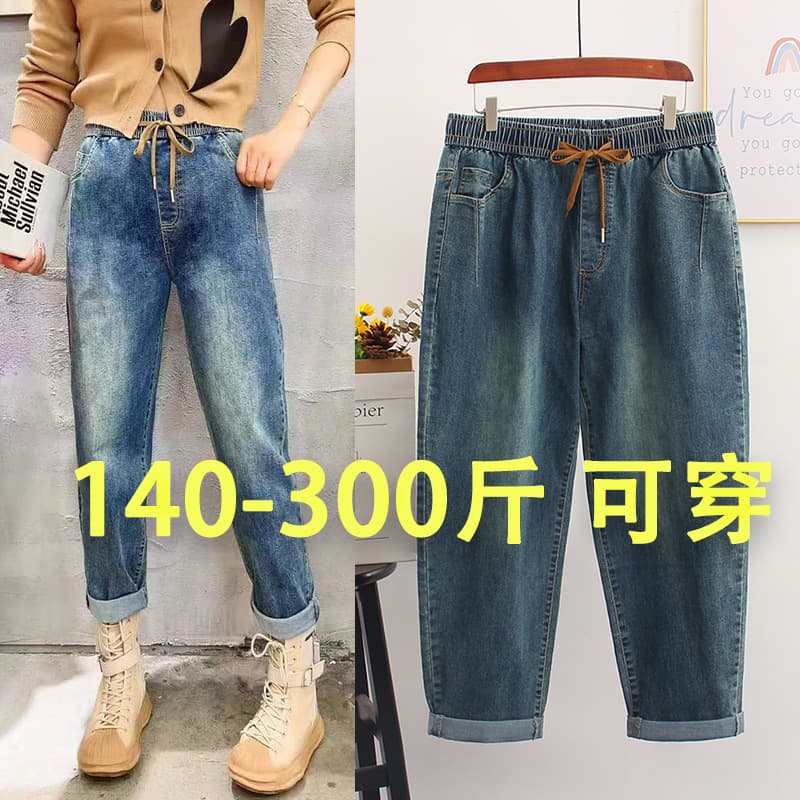 New Autumn Plus Size Elastic Waist Stretch Denim Jeans for Women, 9/10 Length, Curvy Fit, Straight Leg